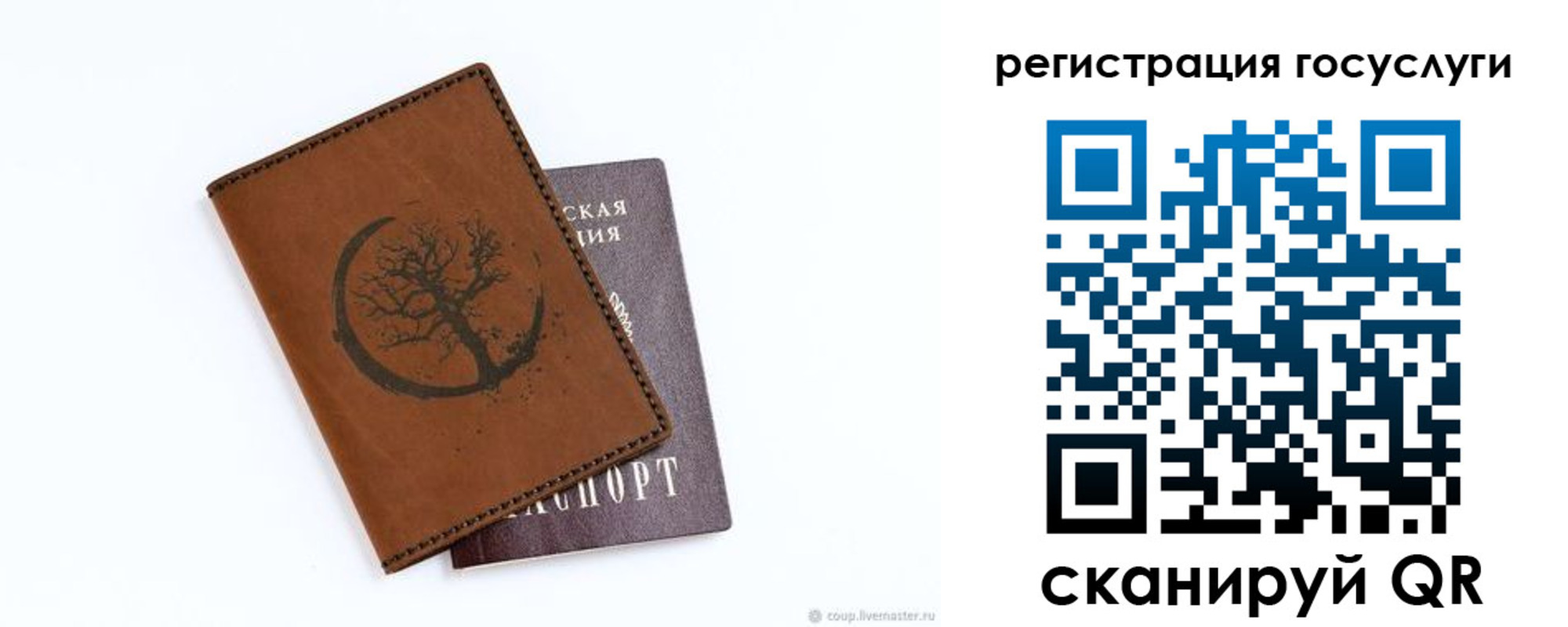 прописка для школы в Магнитогорске