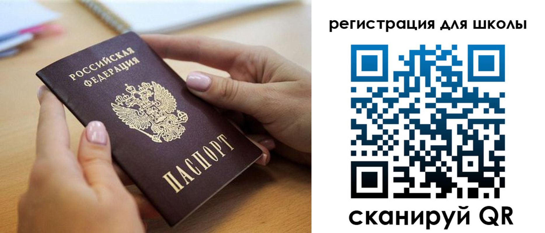 прописка в Магнитогорске
