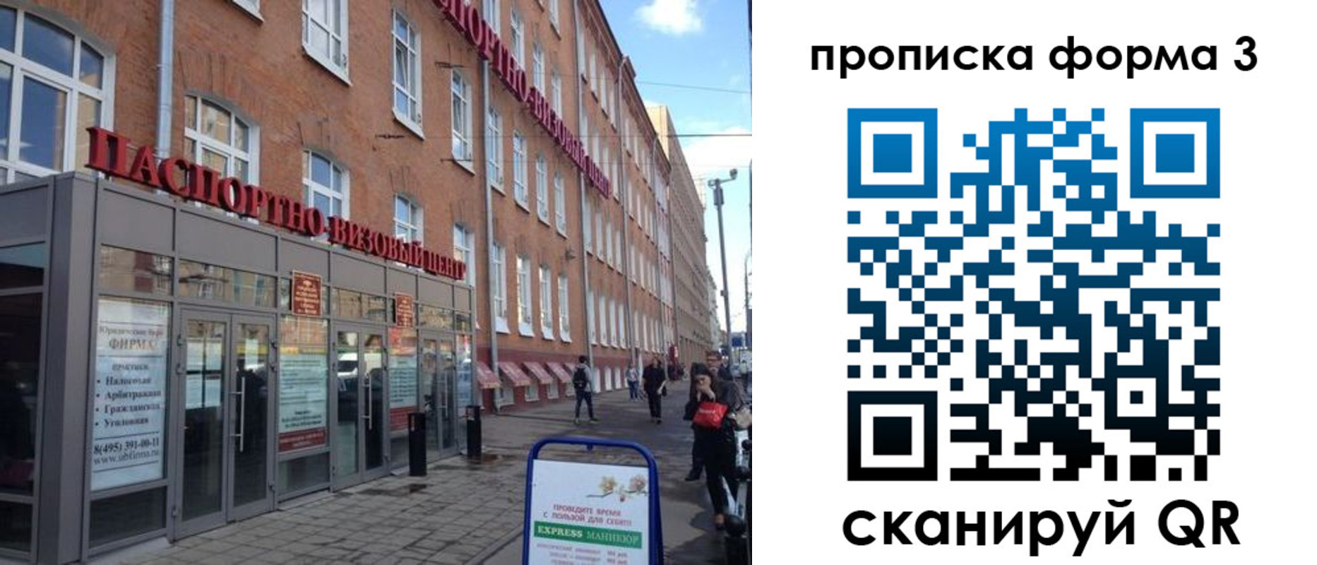 прописка поиск в Магнитогорске