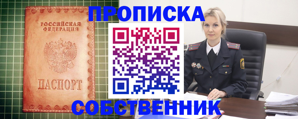 временная регистрация поиск в Магнитогорске