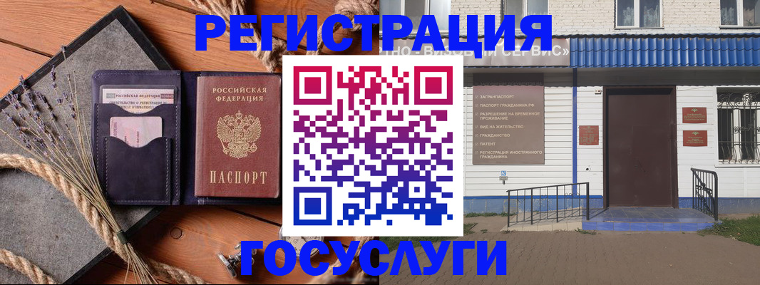 прописка штамп в Магнитогорске
