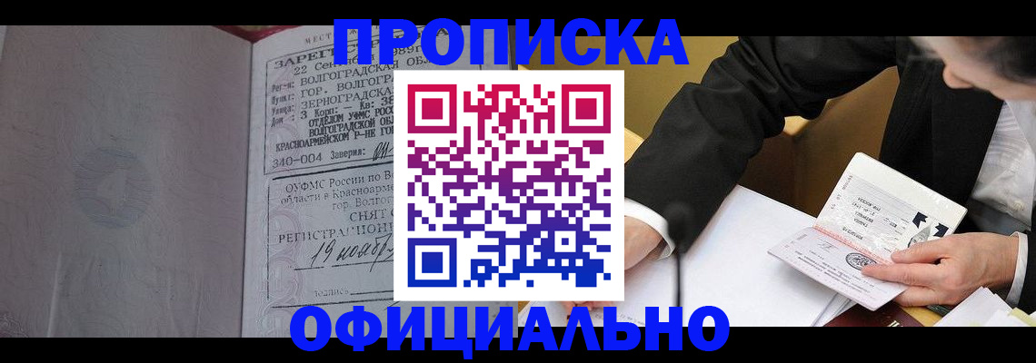 временная регистрация в квартире в Магнитогорске